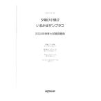 ピアノピース 夕焼け小焼け いるかはザンブラコ 2024年保育士試験課題曲 デプロMP