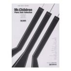 ショッピングmr.children ハイグレードアレンジ Mr.Children ピアノソロセレクション シルバー ドリームミュージックファクトリー