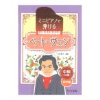  большой место .. Mini фортепьяно .... беж to-ven средний класс 32 ключ обе ручной вязки Kawai выпускать 