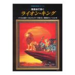  фортепьяно Solo презентация ... Lion King презентация закадровый текст есть Yamaha музыка носитель информации 