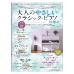  взрослый .... Classic фортепьяно 2024sinko- музыка 