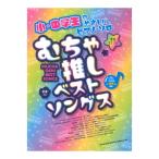  маленький * ученик неполной средней школы. .... фортепьяно Solo ..... лучший songs звук название kana есть sinko- музыка 