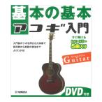  основы. основы akogi введение DVD имеется Yamaha музыка носитель информации 
