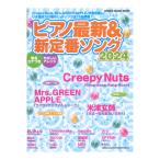  фортепьяно новейший новый стандартный song2024sinko- музыка 