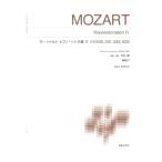  стандарт версия фортепьяно музыкальное сопровождение mo-tsaruto фортепьяно sonata сборник 4 KV330 331 332 333 New Edition описание есть музыка .. фирма 