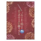  флейта . дуть . хочет Disney. шедевр ... сделал. караоке CD2 листов есть sinko- музыка 