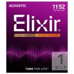 エリクサー ELIXIR 11027 ACOUSTIC NANOWEB CT.LIGHT 11-52 アコースティックギター弦