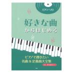  фортепьяно Solo нравится . искривление из впервые . фортепьяно ... хочет шедевр & стандартный искривление большой полное собрание сочинений Kei M pi-