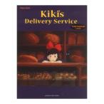 Piano Solo Intermediate Level Kiki's Delivery Service Yamaha музыка носитель информации 
