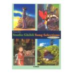 Piano Solo Intermediate Level Studio Ghibli Song Selections Yamaha музыка носитель информации 