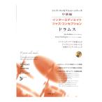  Inter midi eito Jazz темно синий sepshon барабан sATN