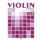 скрипка popular &amp; Classic шедевр сборник фортепьяно ...&amp; караоке CD есть Yamaha музыка носитель информации 