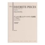  Duo . приятный va Io Lynn шедевр сборник фортепьяно .. есть I Toro imelai музыка .. фирма 