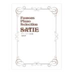 sati фортепьяно шедевр выбор te Pro MP