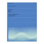  все звук струна приятный деталь ZES-020 запад .. мельчайший .(....)I все музыка . выпускать фирма 