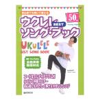  начинающий тоже ...... укулеле лучший song книжка Dream музыка Factory 