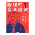  теория .. музыка оценка 1ba блокировка классика . музыка . считывание .. Yamaha музыка носитель информации 