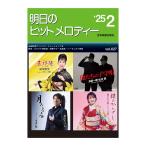  новый искривление информация Akira день. хит мелодия -25-02 все музыка . выпускать фирма 