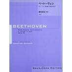  весна осень фирма . рисовое поле высота ... версия беж to-ven* фортепьяно * sonata no. 25 номер to длина style произведение 79