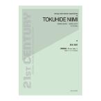 string instruments repertoires новый реальный добродетель Британия 2 шт.. va Io Lynn поэтому. танцы Kumikyoku -I Love Lucy- все музыка . выпускать фирма 