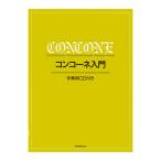  темно синий ko-ne введение .. для CD есть все музыка . выпускать фирма 