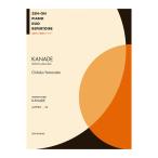  все звук фортепьяно игра в четыре руки re часть Lee гора средний тысяч .. 4 рука игра в четыре руки поэтому. Kumikyoku KANADE все музыка . выпускать фирма 