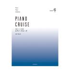  презентация урок одновременного использования сборник фортепьяно круиз Revell 6 no. 2 версия все музыка . выпускать фирма 