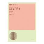 .. библиотека Okabe Fuji Хара женщина голос ... фортепьяно поэтому. Kumikyoku .... день. .. все музыка . выпускать фирма 