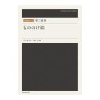  традиционные японские музыкальные инструменты деталь . три слоя . Princess Mononoke все музыка . выпускать фирма 