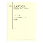  bar to- Crew любитель народные обычаи танцевальная музыка флейта версия есть * маленький товар 2. музыка .. фирма 