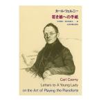  Karl *tseru колено ... к письмо все музыка . выпускать фирма 