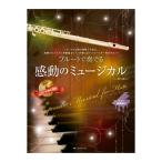  флейта . играть впечатление. мюзикл no. 2 версия все музыка . выпускать фирма 