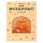 . тот ..-. фортепьяно Dream новый версия .... дрель 3 Gakken 