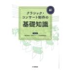  новый Classic концерт произведение. основа знания Yamaha музыка носитель информации 