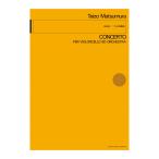  настоящее время оркестровая музыка серии сосна .. три виолончель концерт все музыка . выпускать фирма 