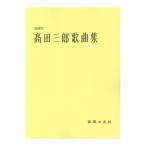  больше . версия takada Saburou . сборник музыка .. фирма 