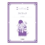  различный . организовать . приятный lilac Yamaha музыка носитель информации 
