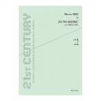  настоящее время оркестровая музыка серии три дерево ... искривление все музыка . выпускать фирма 