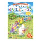  мир Champion вместе начало . легко играть .... урок doremi музыкальное сопровождение выпускать фирма 