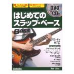 DVD&CD. хорошо понимать! впервые .. s LAP основа New Editionlito- музыка 