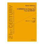  тысяч . Британия . струна приятный поэтому. simf.nia no. 1 номер небо земля узор все музыка . выпускать фирма 