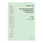  оркестровая партитура новый реальный добродетель Британия va Io Lynn концерт can tus* vi ta- белка все музыка . выпускать фирма 