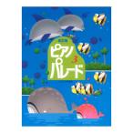  фортепьяно одновременного использования сборник bai L средний класс степень фортепьяно *pare-do3 модифицировано . версия Gakken 