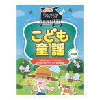 ko.. детские песенки модифицировано . версия ....... фортепьяно Solo Kei M pi-