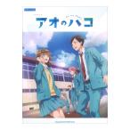  фортепьяно Solo TV аниме голубой. ящик sinko- музыка 