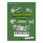 Piano Solo / Anime Song Piano 10 Golden Hits -GREEN- ~Timeless Echoes~ [Japanese/English/Chinese] Yamaha музыка носитель информации 