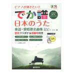 ... японский .. детские песенки * love песня шедевр сборник .... начинающий re часть Lee звук название фуригана & палец номер имеется Dream музыка Factory 