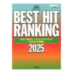  фортепьяно Solo ....... лучший хит классификация 2025 год сверху половина период сборник Yamaha музыка носитель информации 
