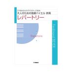  взрослый поэтому. ..bai L одновременного использования re часть Lee Yamaha музыка носитель информации 