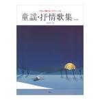 ya...... фортепьяно Solo детские песенки *.. сборник песен новый оборудование версия Kei M pi-